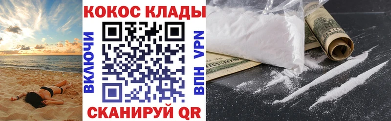 мега как зайти  Новая Усмань  COCAIN Перу 