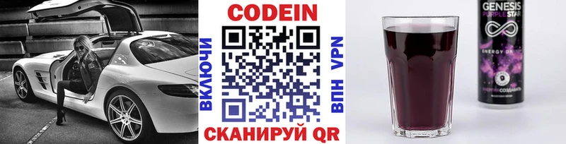 где купить наркоту  Новая Усмань  hydra как войти  Кодеиновый сироп Lean напиток Lean (лин) 