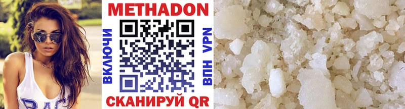 закладки  Новая Усмань  МЕТАДОН белоснежный 