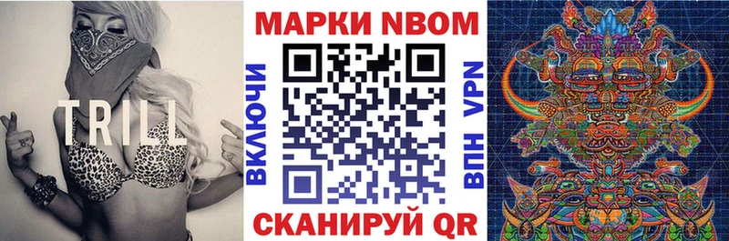 ОМГ ОМГ как войти  Новая Усмань  Марки NBOMe 1,8мг 